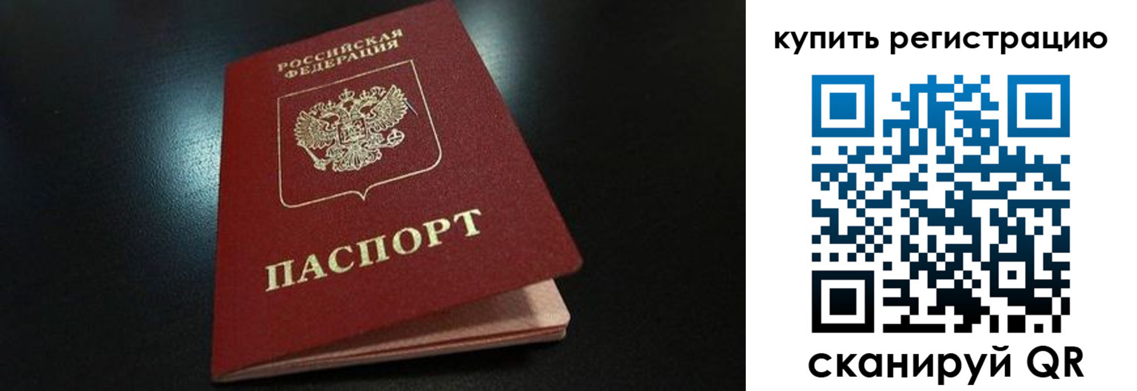 временная регистрация гарантия в Грозном