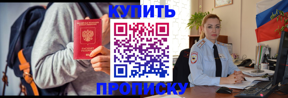 временная регистрация недорого в Грозном