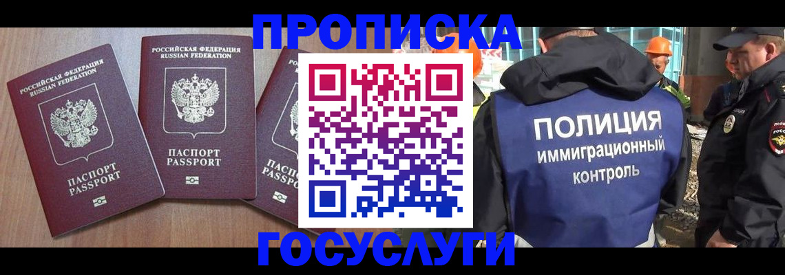 регистрация в Грозном