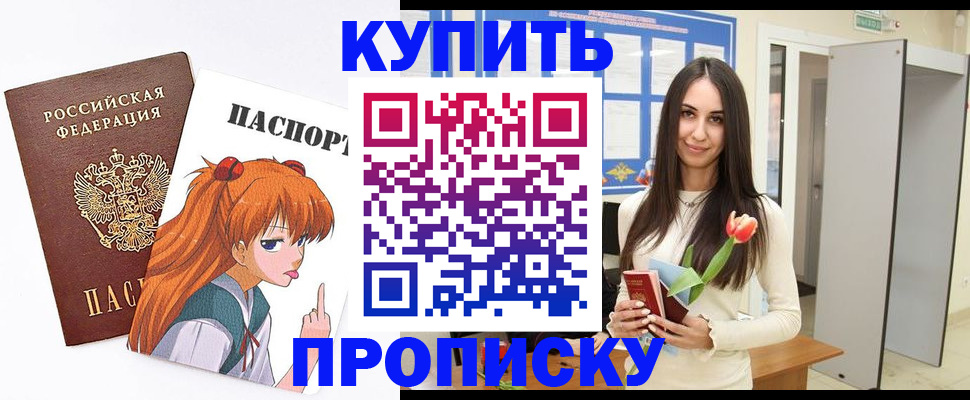 прописка гарантия в Грозном