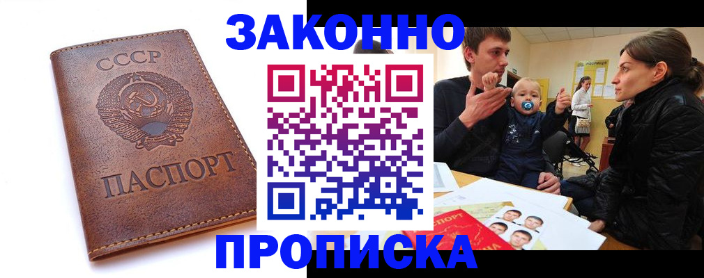 временная регистрация поиск в Грозном