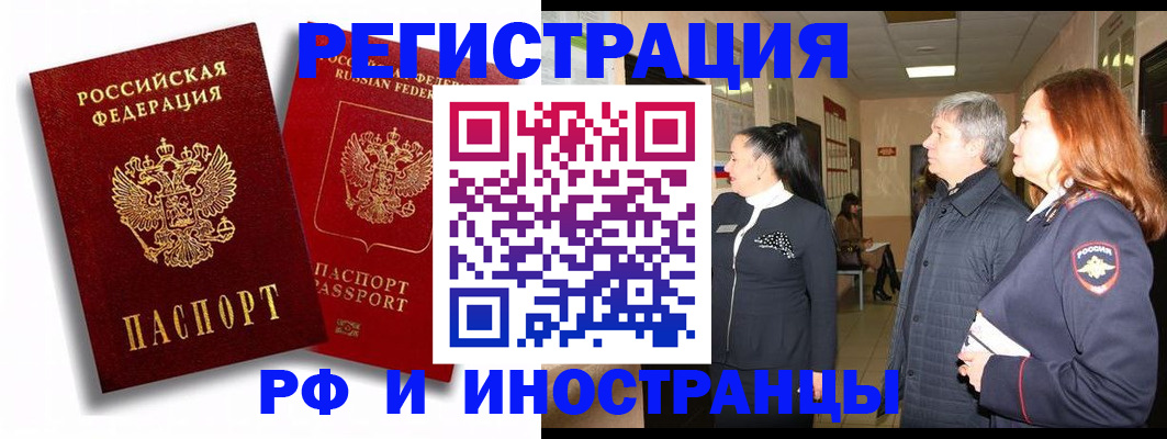 временная регистрация для школы в Грозном